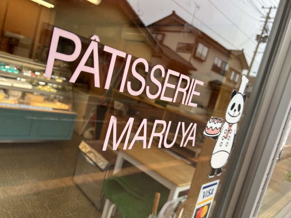 パティスリーマルヤ