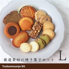 新潟 厳選素材の焼菓子セット