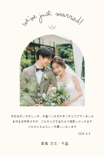 結婚式向けオリジナルパッケージ